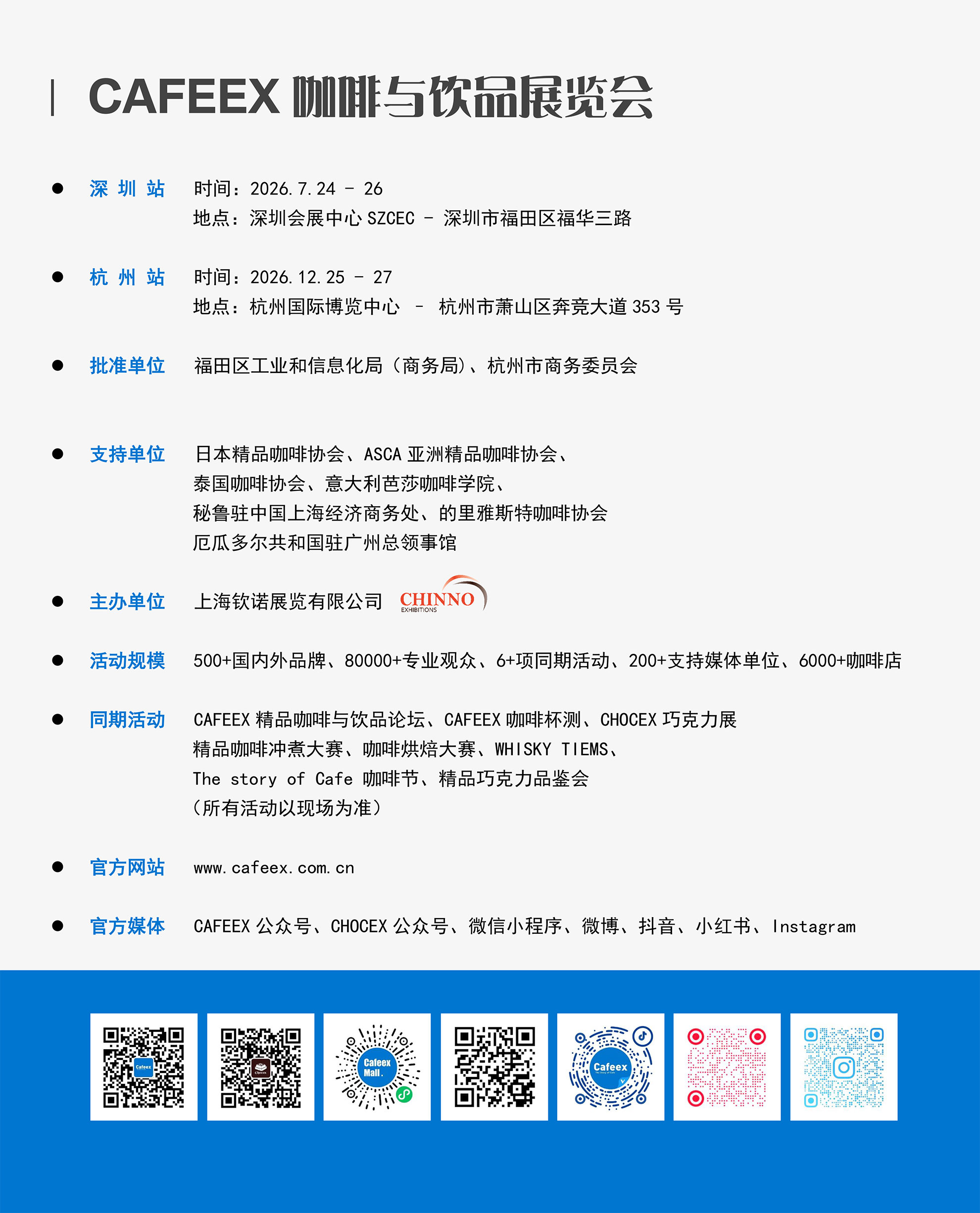 网站 概况网页 2 2026.jpg